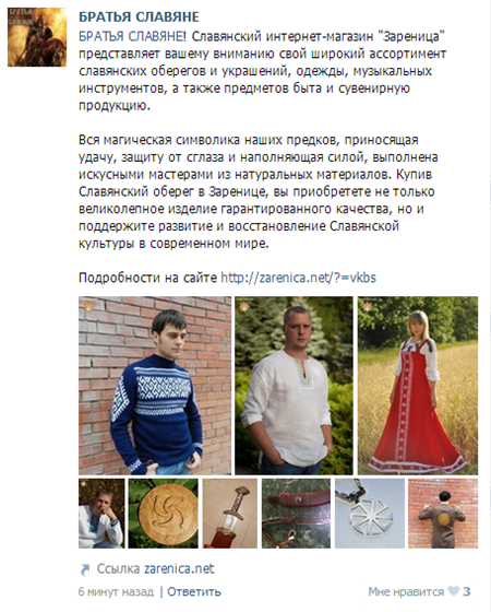 Мои работы: Реклама Славянского интернет-магазина Зареница