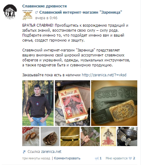 Мои работы: Реклама Славянского интернет-магазина Зареница
