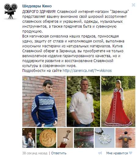Мои работы: Реклама Славянского интернет-магазина Зареница