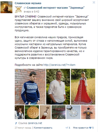Мои работы: Реклама Славянского интернет-магазина Зареница