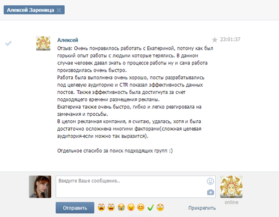 Мои работы: Реклама Славянского интернет-магазина Зареница