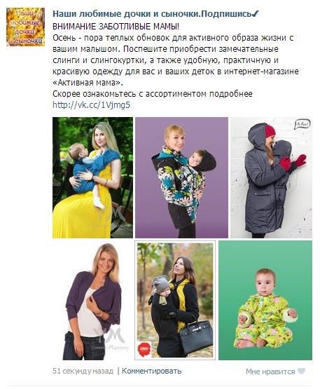 Мои работы: Реклама интернет-магазина Активная мама