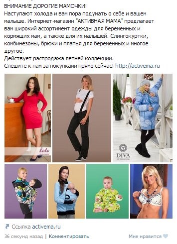 Мои работы: Реклама интернет-магазина Активная мама
